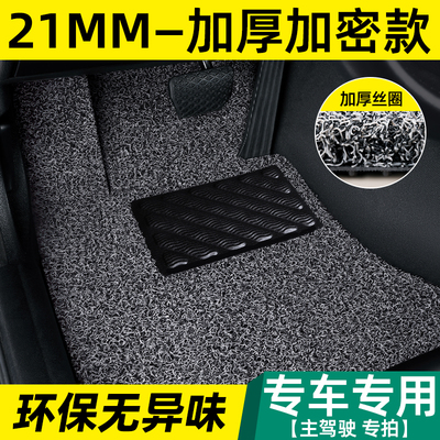 汽车丝圈脚垫单片主驾驶上层车垫驾驶位丝圈副驾驶室地垫专用车垫