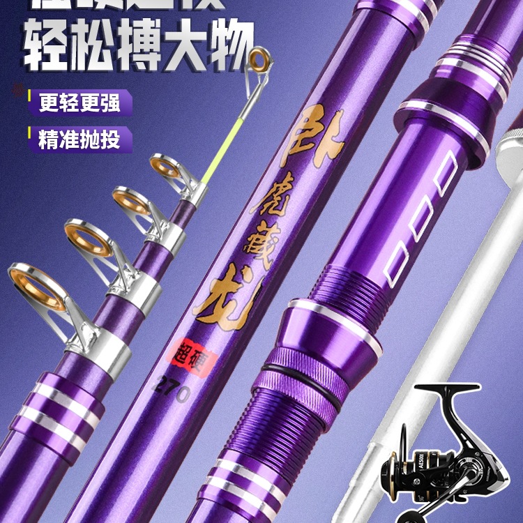 海杆抛竿套装海钓专用鱼竿超硬远投竿碳矶竿鲢鳙大物路亚海竿鱼竿
