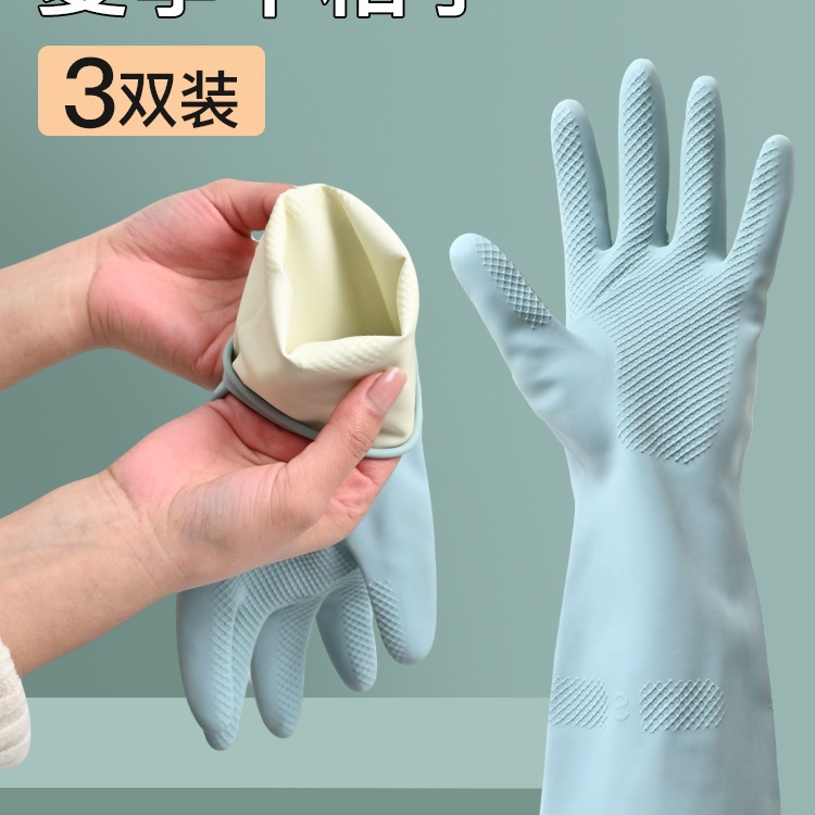 耐用型橡胶手套女家务清洁家用厨房洗碗洗衣防水加厚乳胶胶皮透气