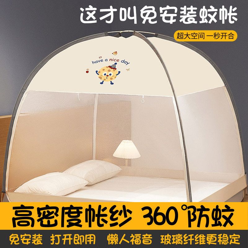 蒙古包蚊帐全罩式免安装家用卧室防摔儿童2026年新款学生宿舍纹帐