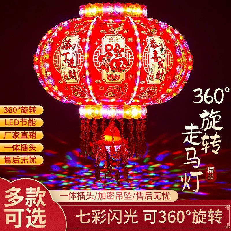 新年电动发光灯笼七彩旋转LED走马灯过年大门口一对春节2026新款