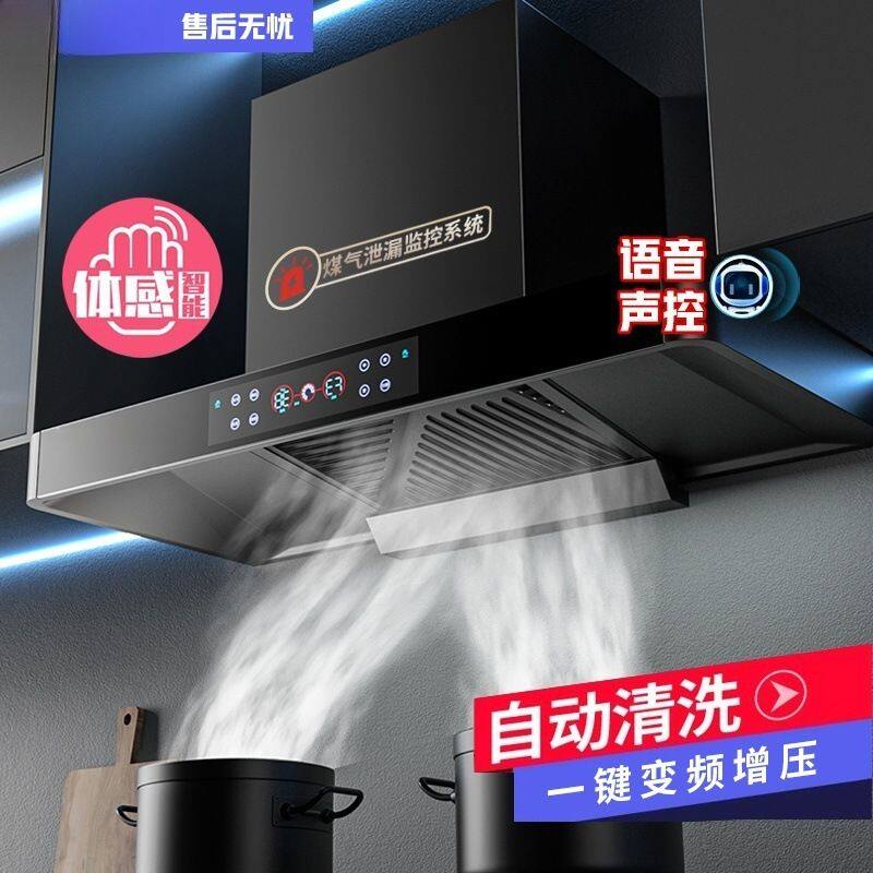 顶吸式双吸油烟机家用厨房大吸力公寓抽烟机自动清洗欧式吸烟机