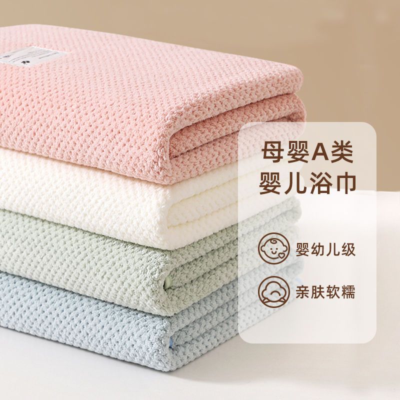 初生婴儿浴巾比棉吸水速干超软超柔新生儿童洗澡游泳宝宝小盖毯
