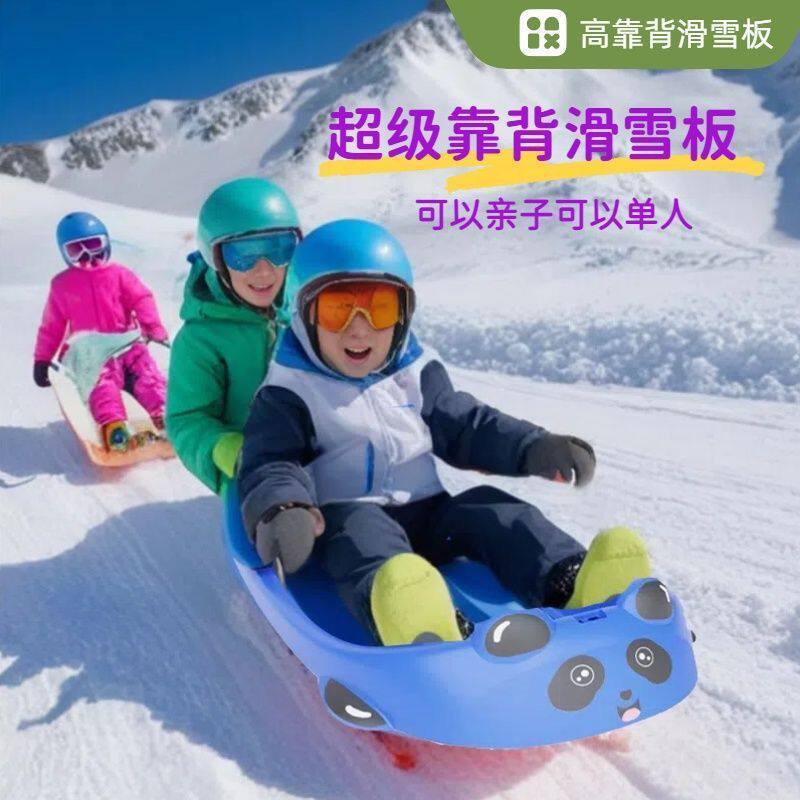 双人加厚靠背滑雪板单板滑沙板滑草板爬犁雪橇成人儿童小孩刹车