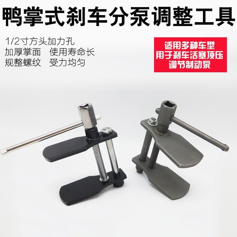 碟式刹车分泵调整器组碟刹拆装工具刹车片活塞压缩拆装器刹车扳手