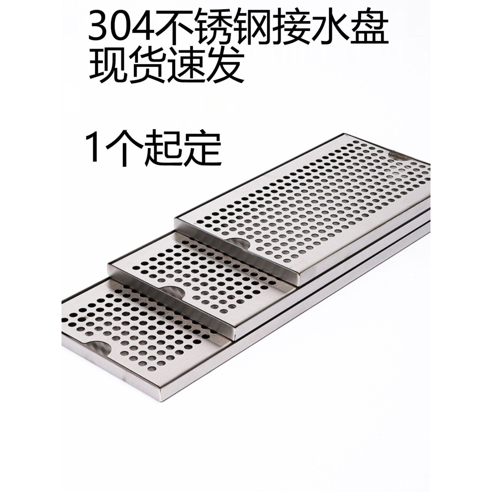 不锈钢304滴酒盘沥水盒 可圆孔酒吧台沥水盘茶饮接水盘网接水