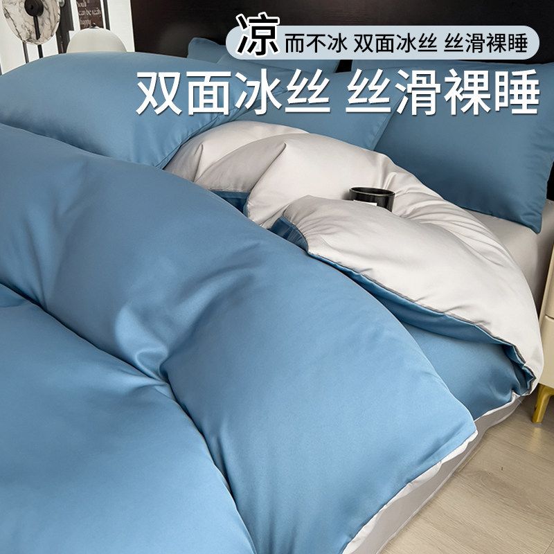 夏天被套单件冰丝1米5单独被罩150x200x230单人褥子套夏季四件套4