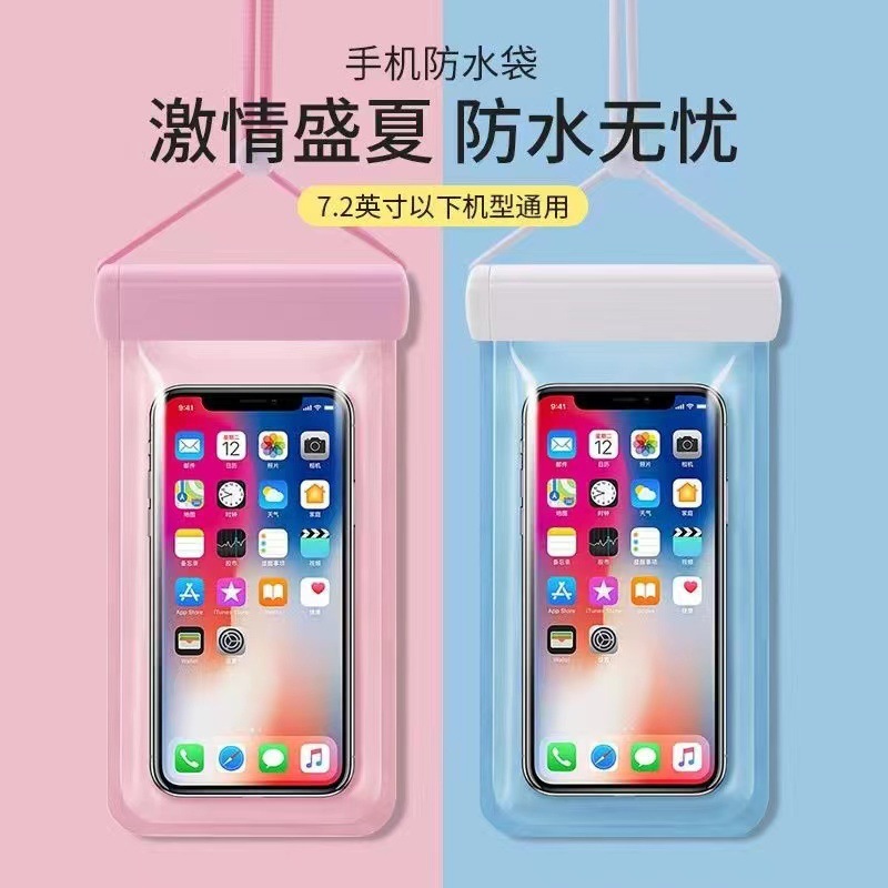 防水手机套子绳手机袋可触屏游泳温泉潜水套尘密封通用装备挂绳热
