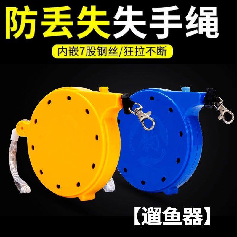 新款钓鱼失手绳手竿溜鱼器大物控鱼器鱼竿自动伸缩防脱绳护竿绳