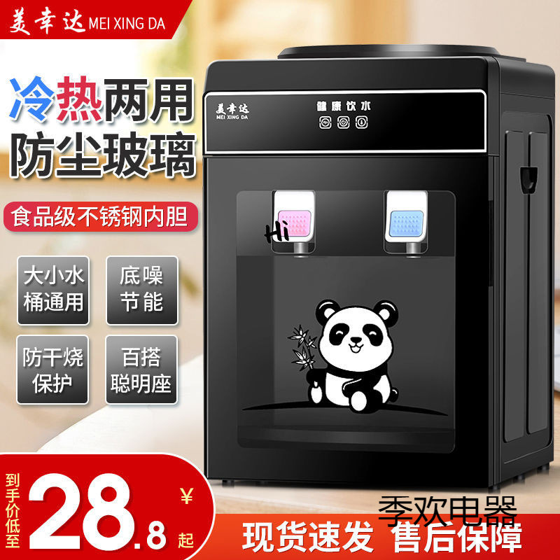 饮水机台式小型家用迷你型冷热冰温热办公室宿舍桌面饮水器