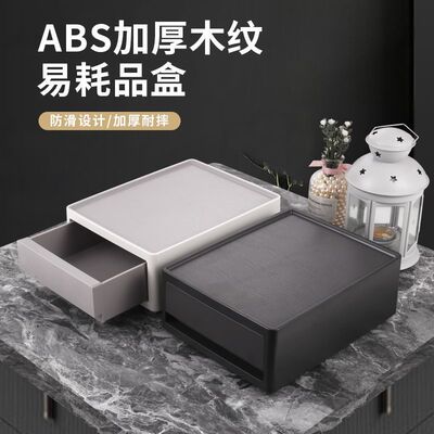 托盘洗漱用品收纳抽屉盒一次性牙刷易耗品桌面盒牙具塑料酒店宾馆