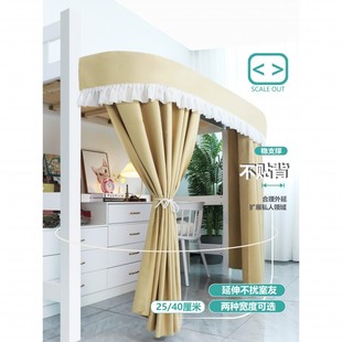 寝室宿舍u型外扩桌帘遮光床帘学生宿舍下铺上床下桌子遮挡帘U