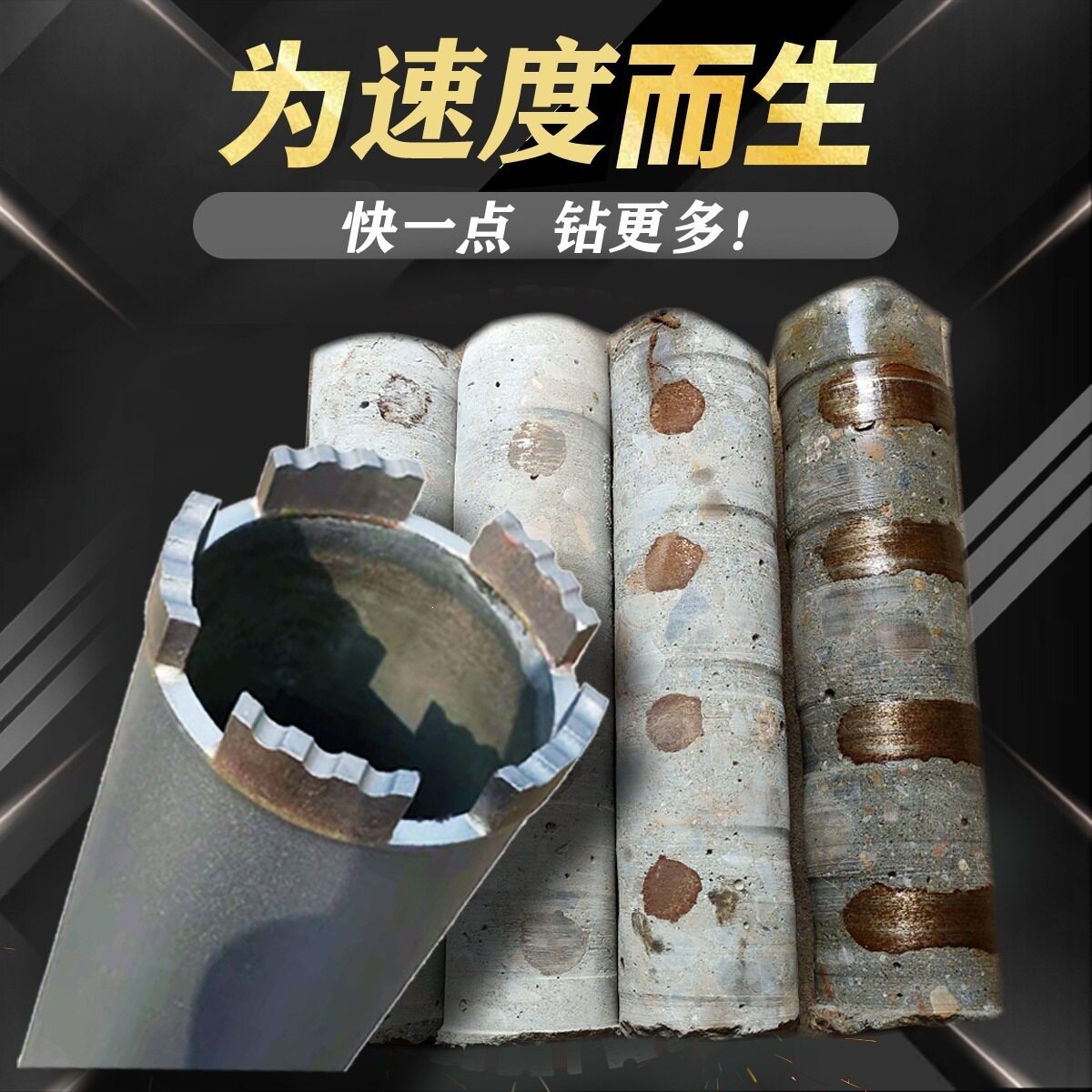 掷桢钢筋混凝土墙壁打孔干湿两种金刚石水钻头开孔器高硬度削铁如