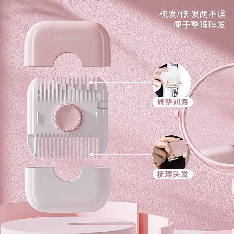 阴毛打薄修剪器女士私密处剃毛器修毛刀器工具男士刮毛器脱毛梳子