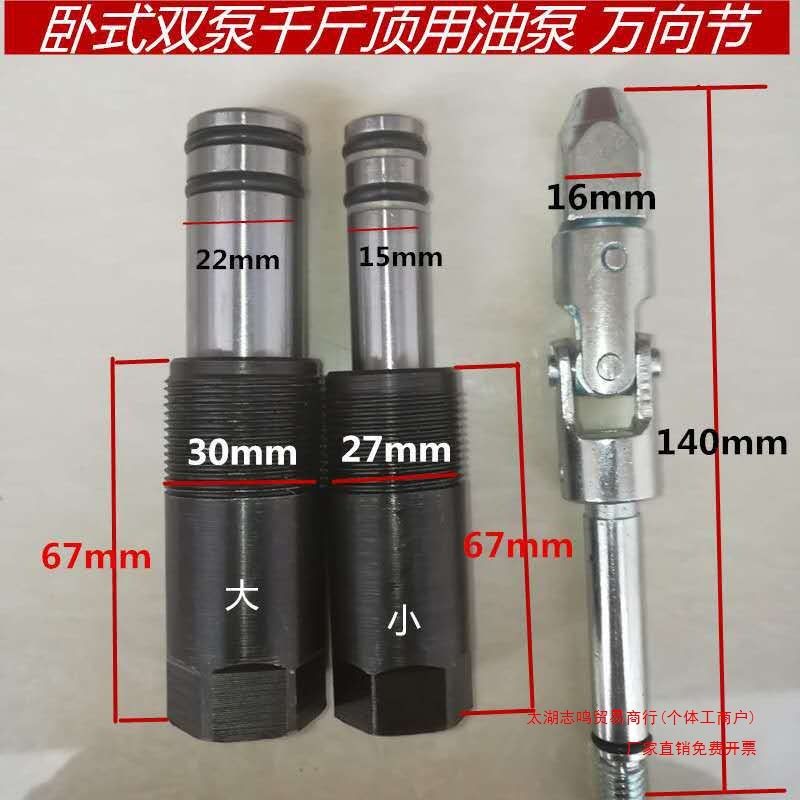 3吨4吨双泵卧式千金顶油泵配件千斤顶泵芯油缸泵芯泵座密封件包邮