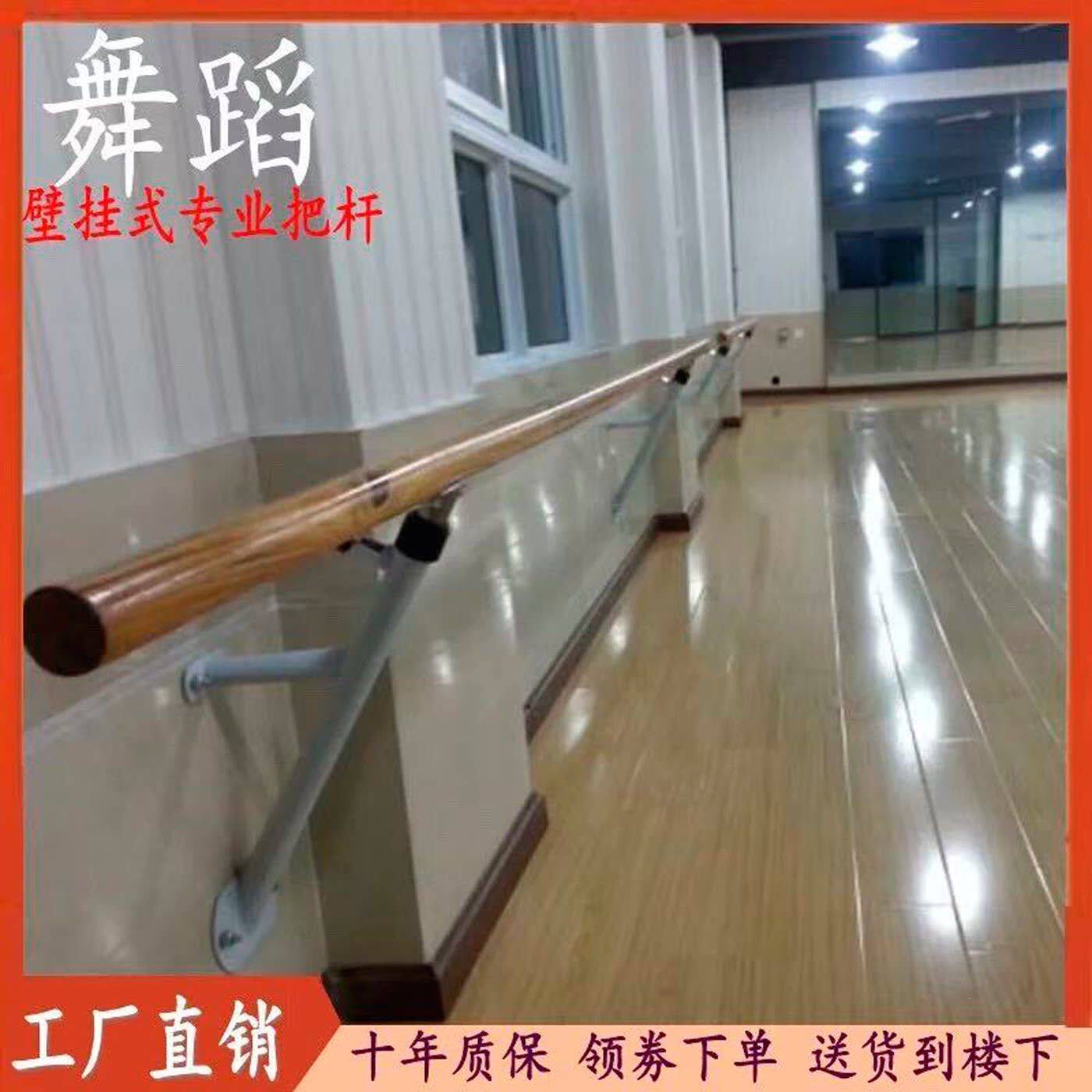 舞蹈把杆 舞蹈室把杆 壁挂式把杆 固定把杆可升降把杆压腿杆