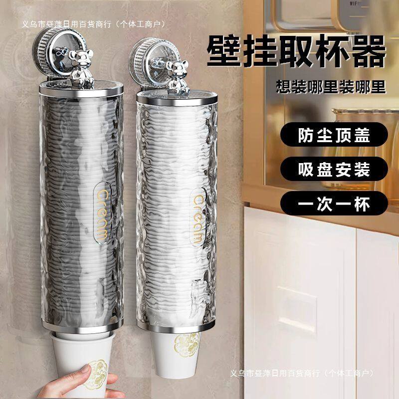 吸盘式一次性杯子取杯器壁挂式饮水机水杯收纳置物架纸杯架取格架