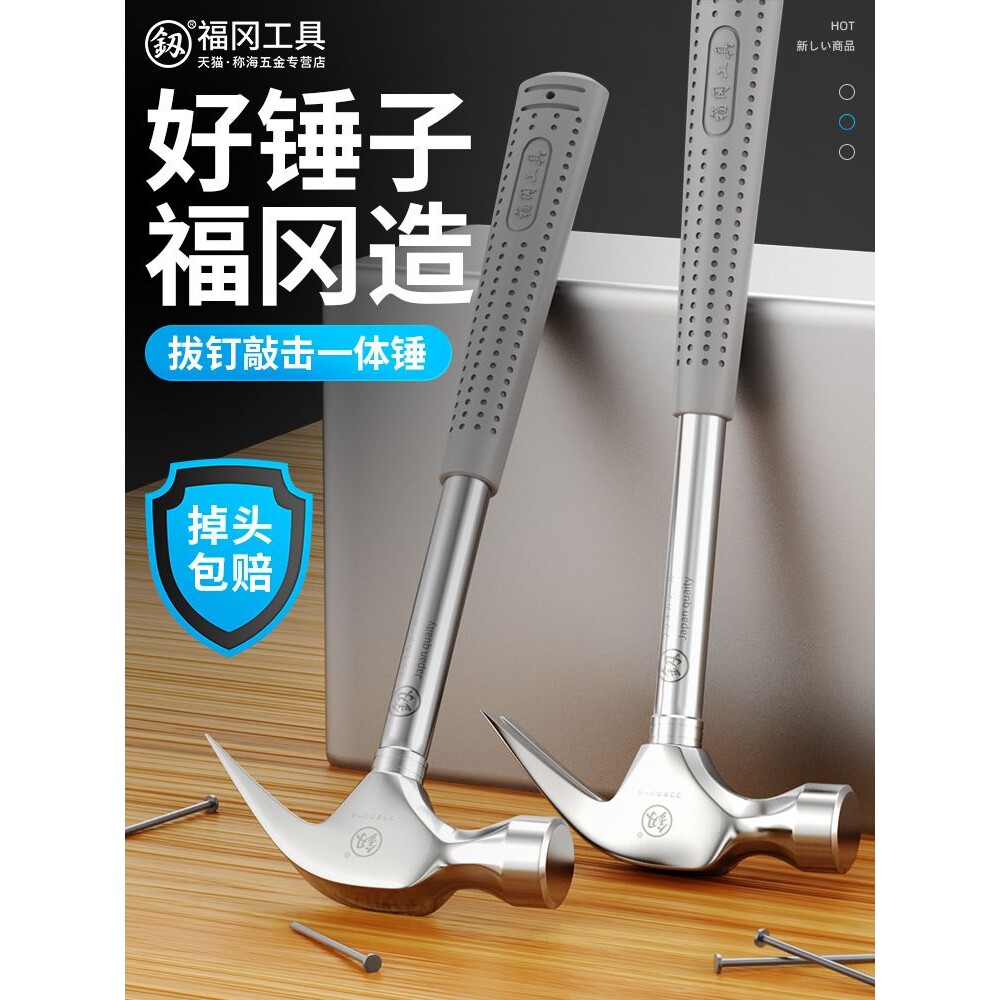 福冈羊角锤木工圆头多功能家用小钉锤拔钉一体铁锤子榔头工具