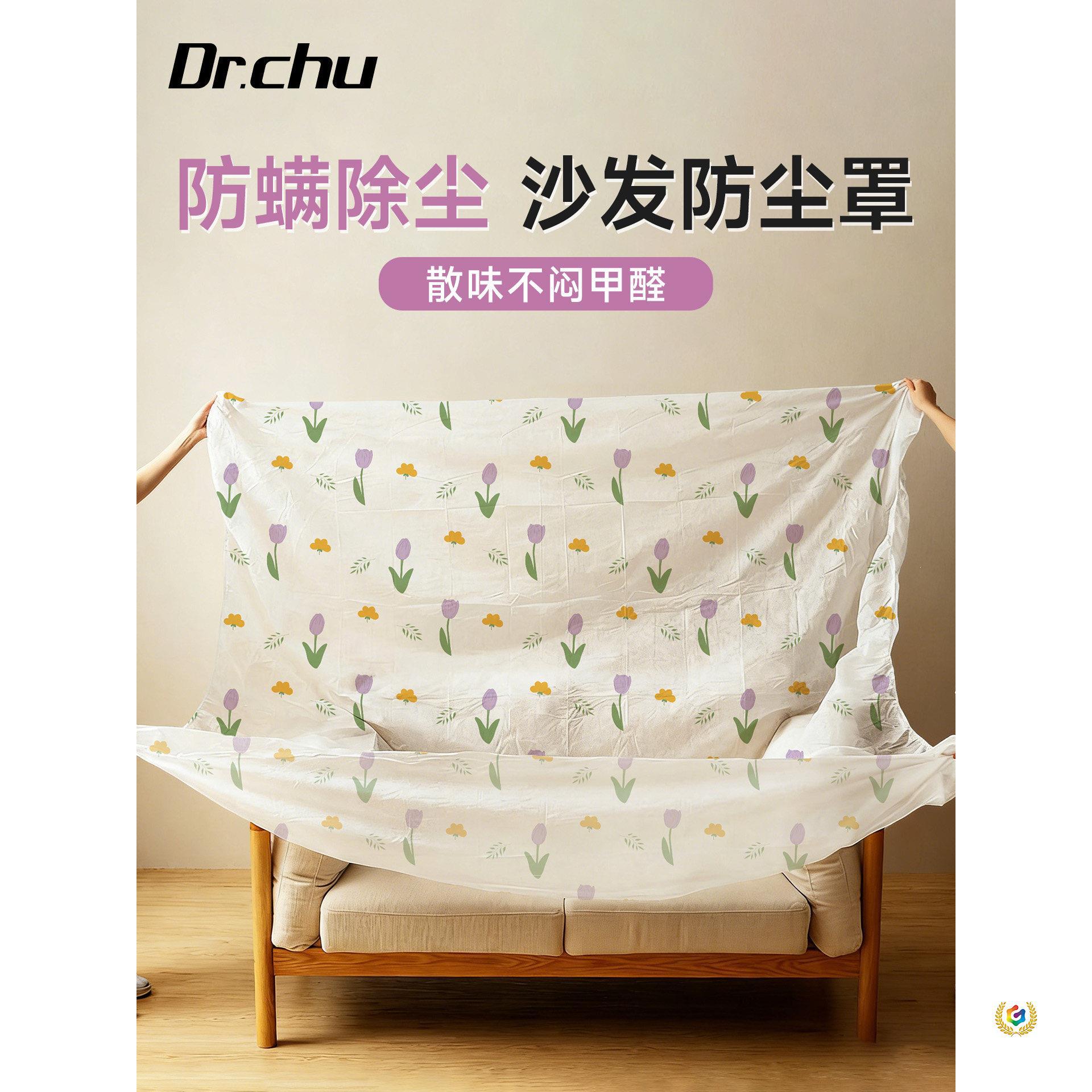 一次性防尘罩全盖布床罩松紧床笠家具沙发保护罩床遮灰尘罩膜