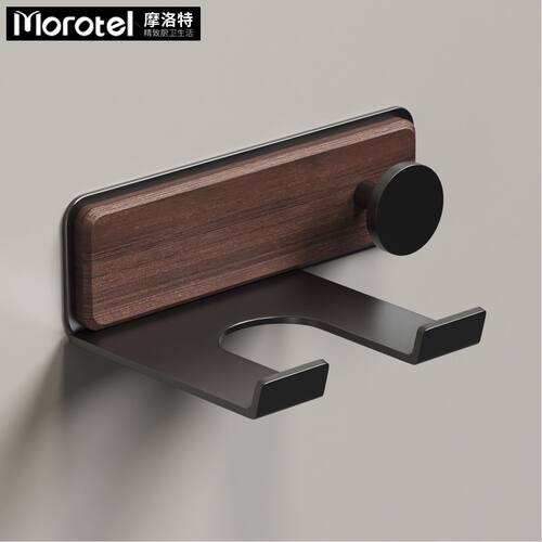 Morotel/摩洛特胡桃木吹风机架通用支架置物架浴室卫生间收纳挂架