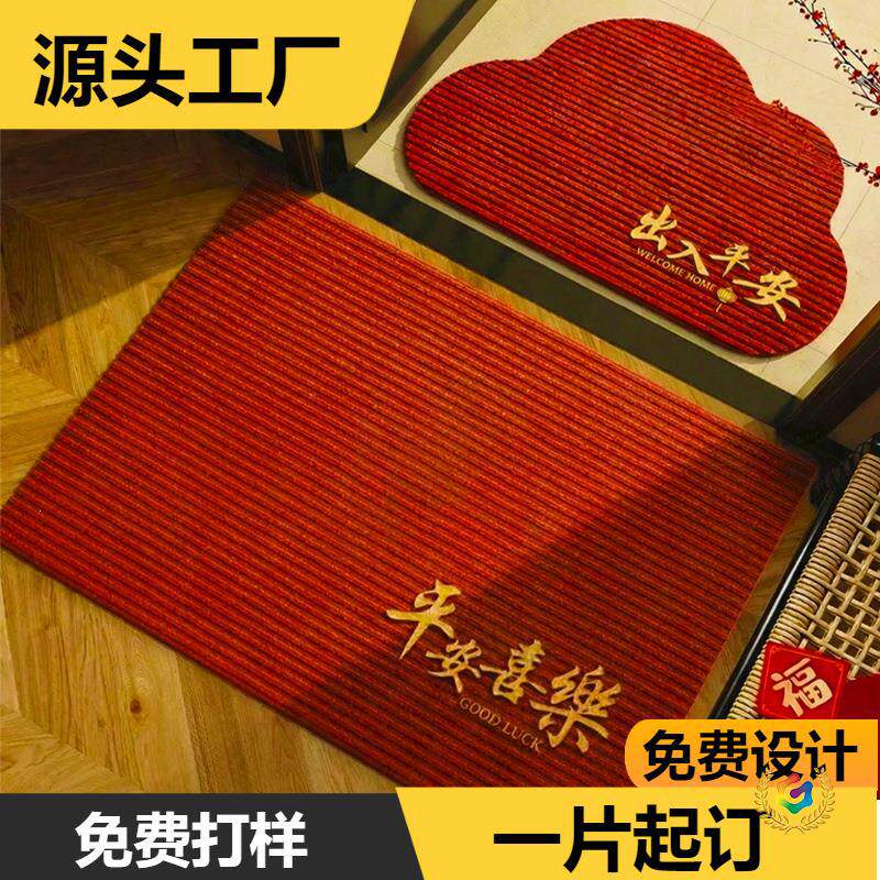 出入平安玄关可裁剪可擦洗双条纹刺绣地垫楼梯口入宅红色半圆脚垫