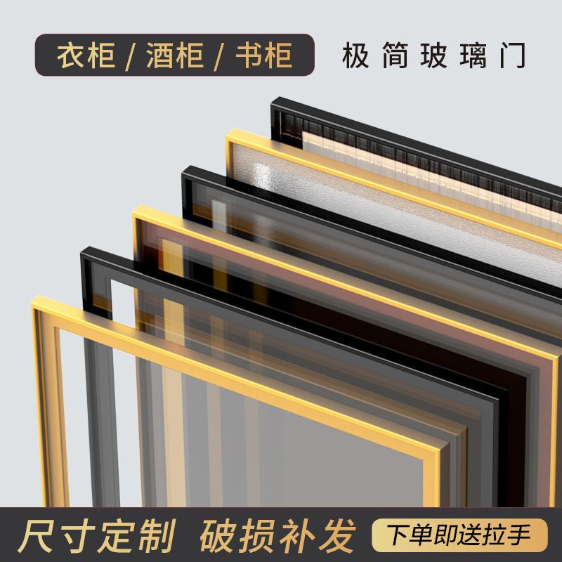 玻璃门极简钢化玻璃柜门窄边简约衣柜门铝合金20极简酒柜橱柜门热