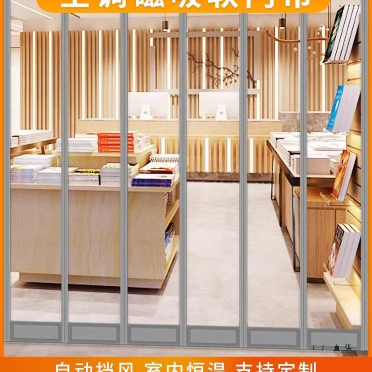 磁吸空调隔断帘家用挡风防尘保暖PVC透明软门帘四季通用店铺商用