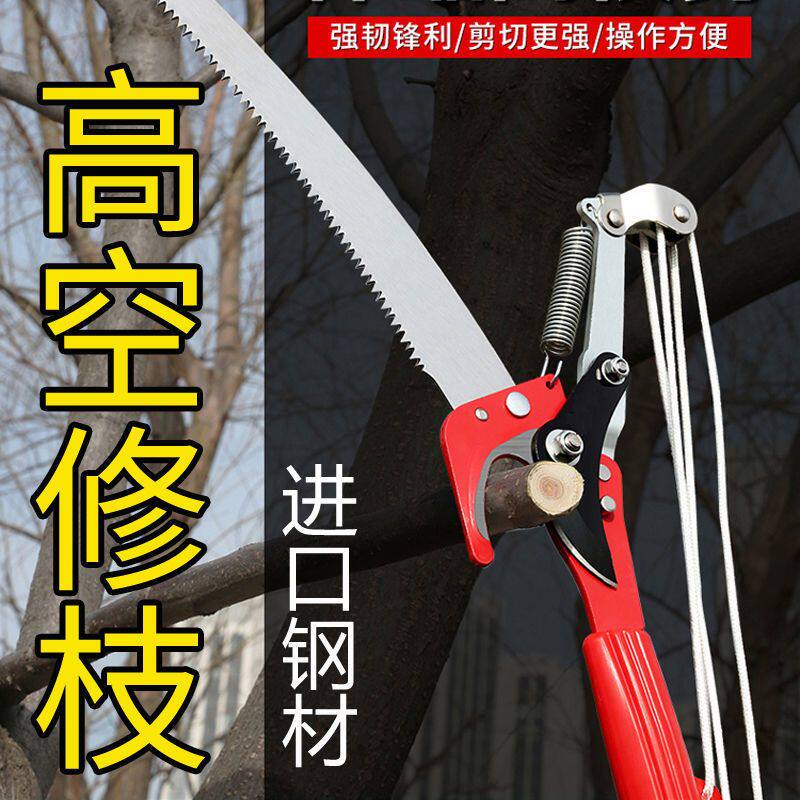 德国伸缩高空剪枝剪合金伸缩杆巨无霸高枝修树枝剪刀大力粗枝剪锯
