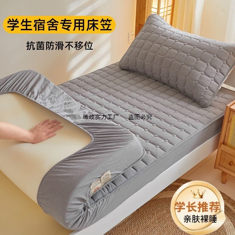 床笠学生宿舍夹棉全包床罩90x190床垫套90x200床套单件绗缝舒适