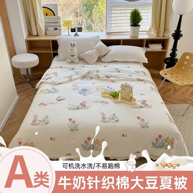 A类牛奶针织棉夏凉被儿童夏被幼儿园小被子单人春秋薄款空调被芯