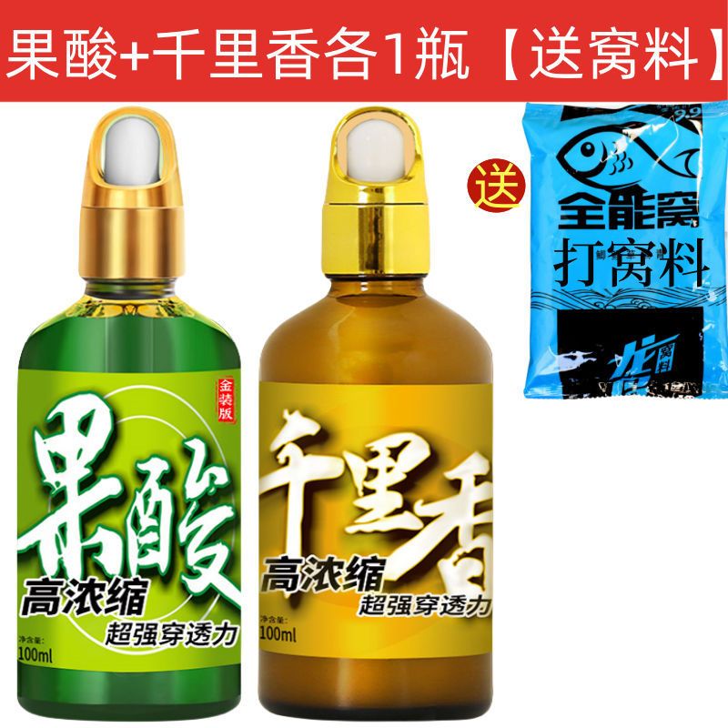千里香小药鲫鲤鱼果酸开口诱鱼剂野钓黑坑春夏季钓鱼饵料专用鱼饵