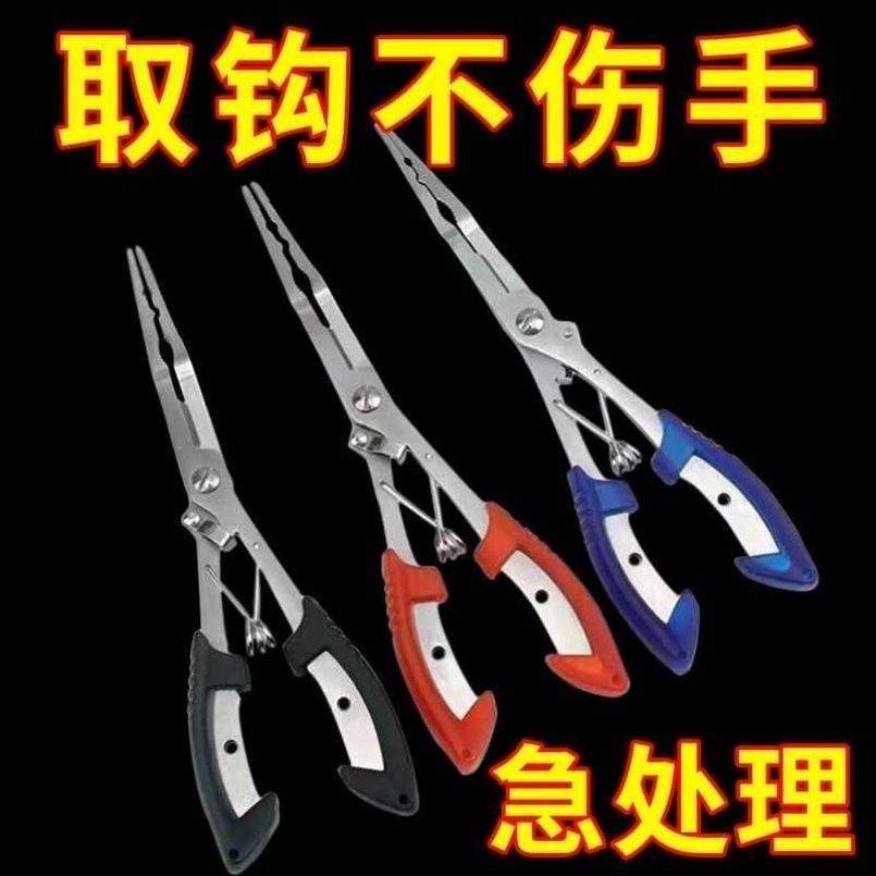 加长路亚钳直嘴平口摘钩钳多功能钓鱼专用钳子剪刀控鱼钳深喉取钩