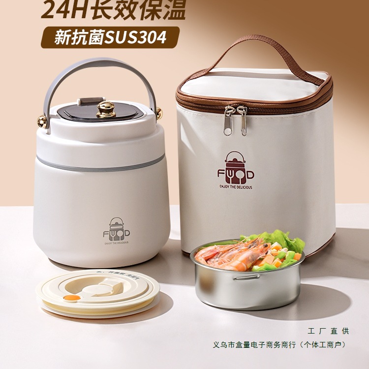 不锈钢保温饭盒24小时超长带饭桶上班族学生便携提桶汤壶2025新款