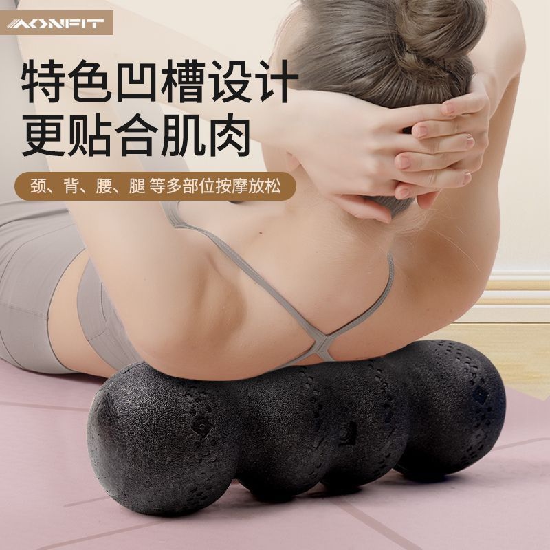 epp实心花生球泡沫轴肌肉放松健身筋膜瑜伽柱滚轴初学者按摩瘦腿