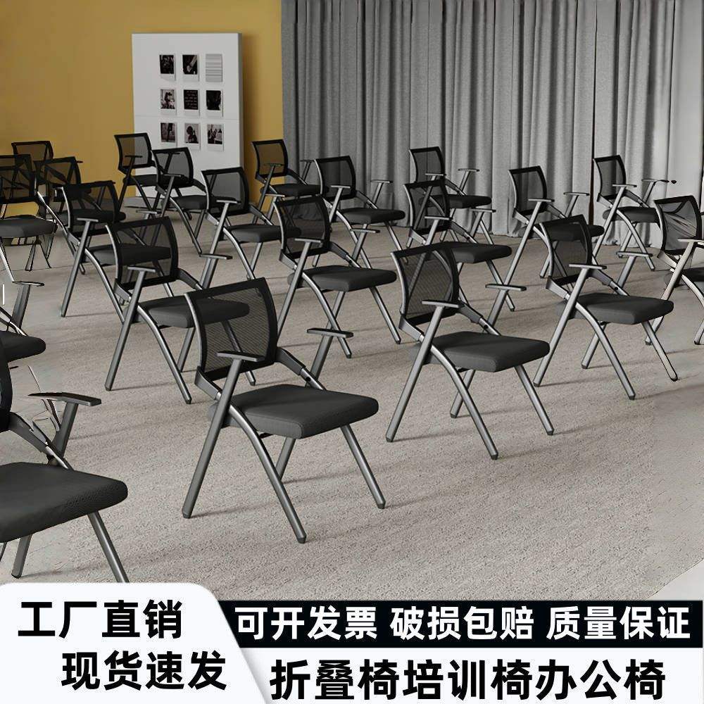 写字板折叠培训椅椅子会议室便携桌板办公椅会议简约可折叠带开会
