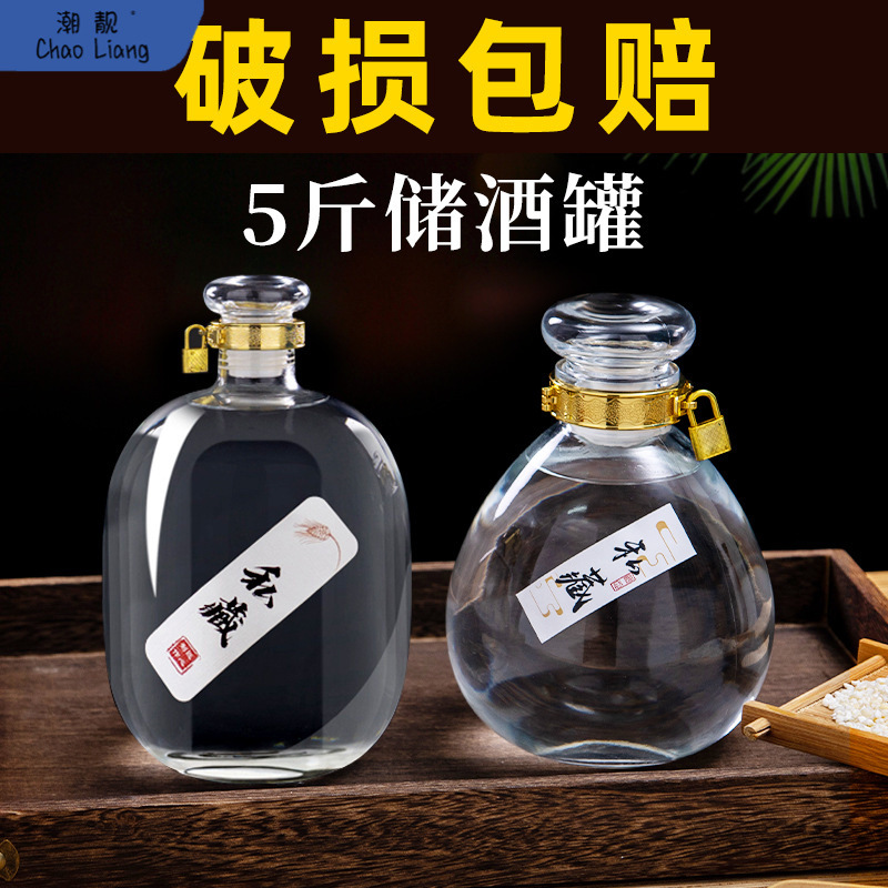 5斤空酒瓶玻璃空瓶白酒瓶五斤密封泡酒酒坛玻璃瓶装酒泡酒国包邮