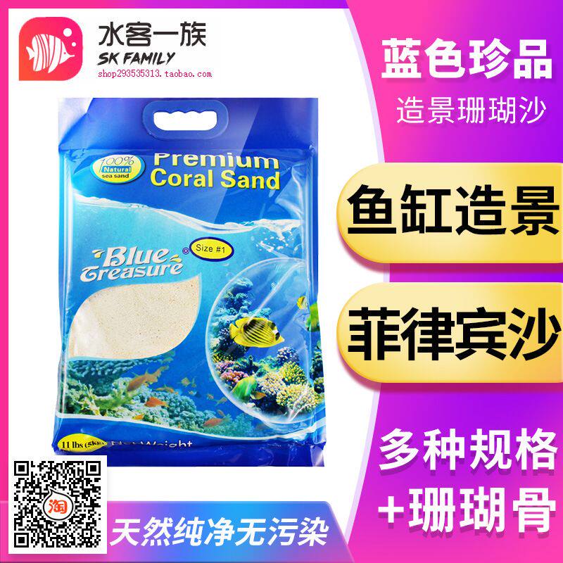 沙子钙沙珊瑚沙菲律宾沙鱼缸造景底砂法红纯净粗粒粒沙子
