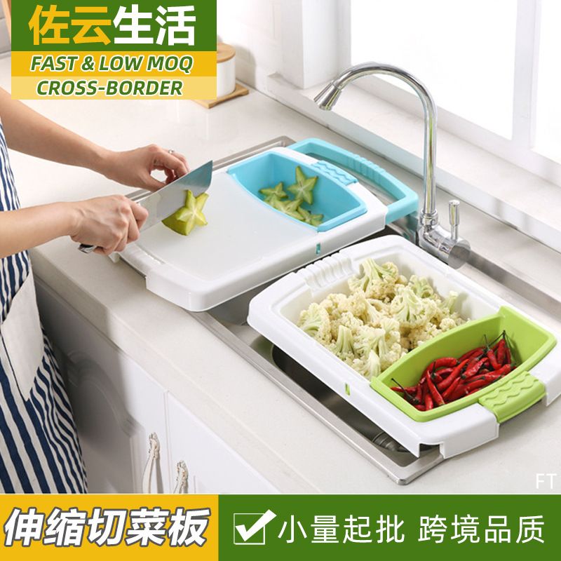 厨房沥水切菜板一体家用塑料切水果蔬菜砧板多功能折叠沥水收纳篮