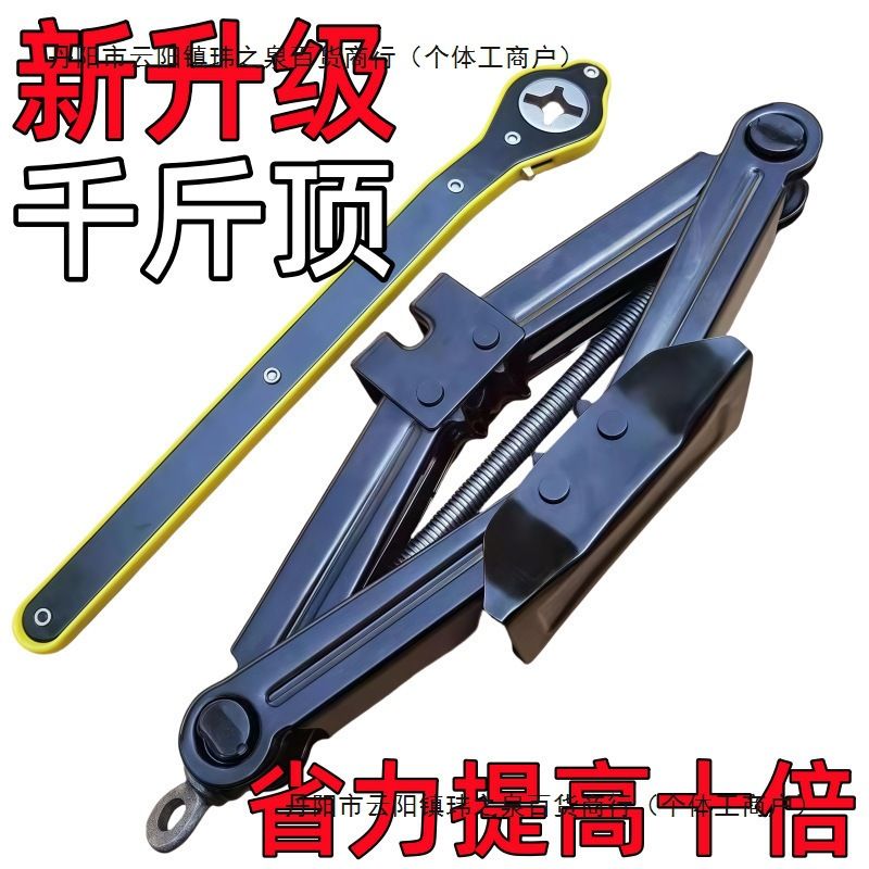 卧式手摇千斤顶用工具小轿车千金汽车车载随车顶换胎