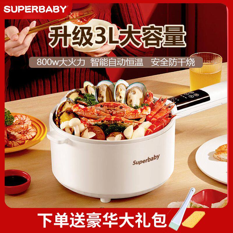 现货德国spb电煮锅家用小型多功能蒸煮炒一体2到3人宿舍煮面小电