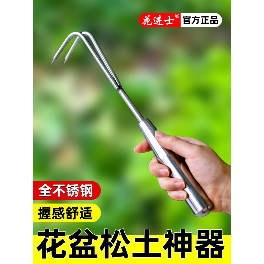 不锈钢小耙子花盆松土捡菌子找蘑菇神器家用种花养花盆栽赶海工具