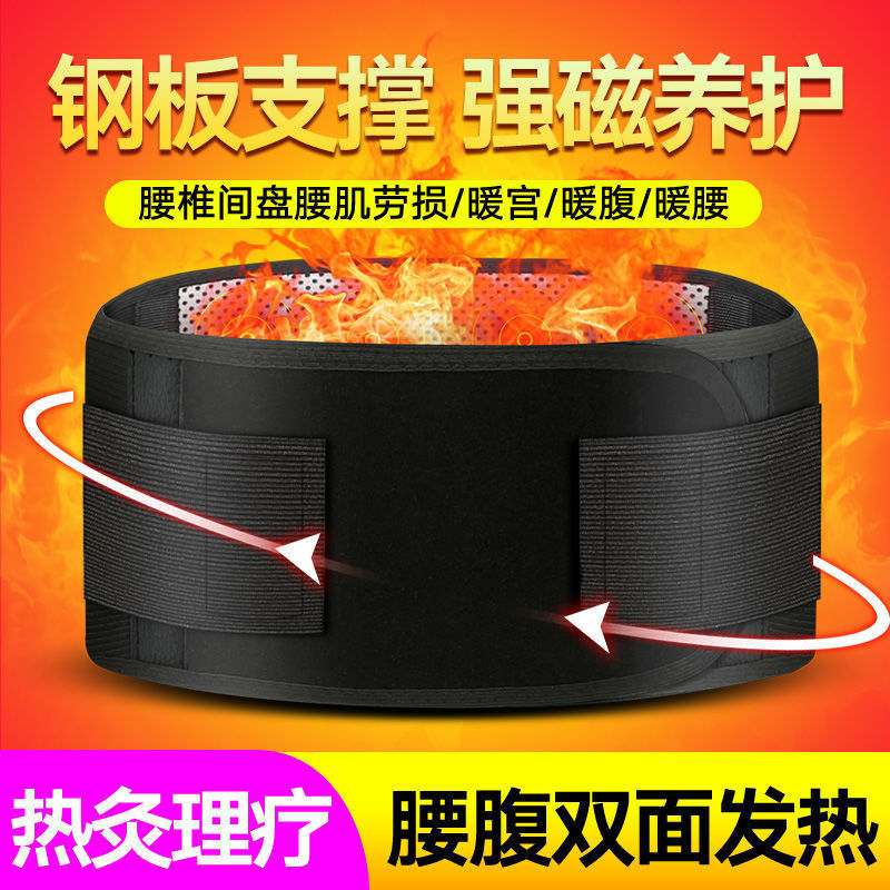 艾草自发热保暖护腰带男女士腰部老年护胃暖胃防寒腰带A20