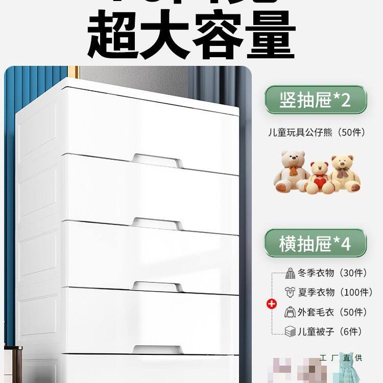 多层70cm宽特大号收纳柜抽屉式塑料储物柜家用儿童衣柜加厚床头柜