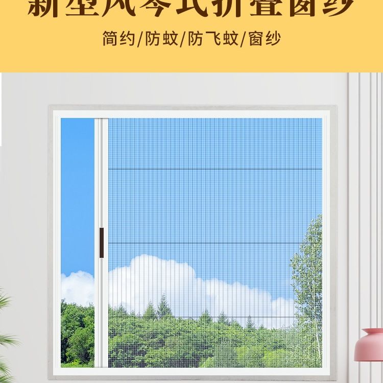 折叠隐形纱窗免打孔铝合金伸缩推拉纱窗平移开窗防蚊虫沙窗网自装