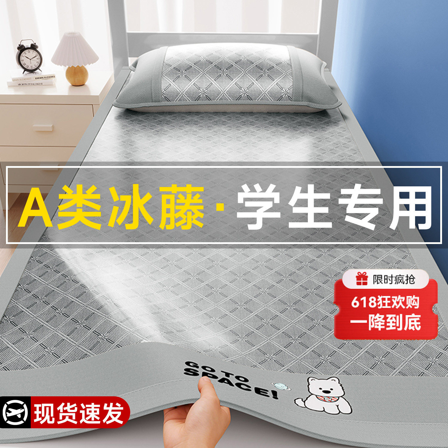 冰丝凉席夏季学生宿舍单人凉感冰藤席可折叠软席子床席垫2026新款