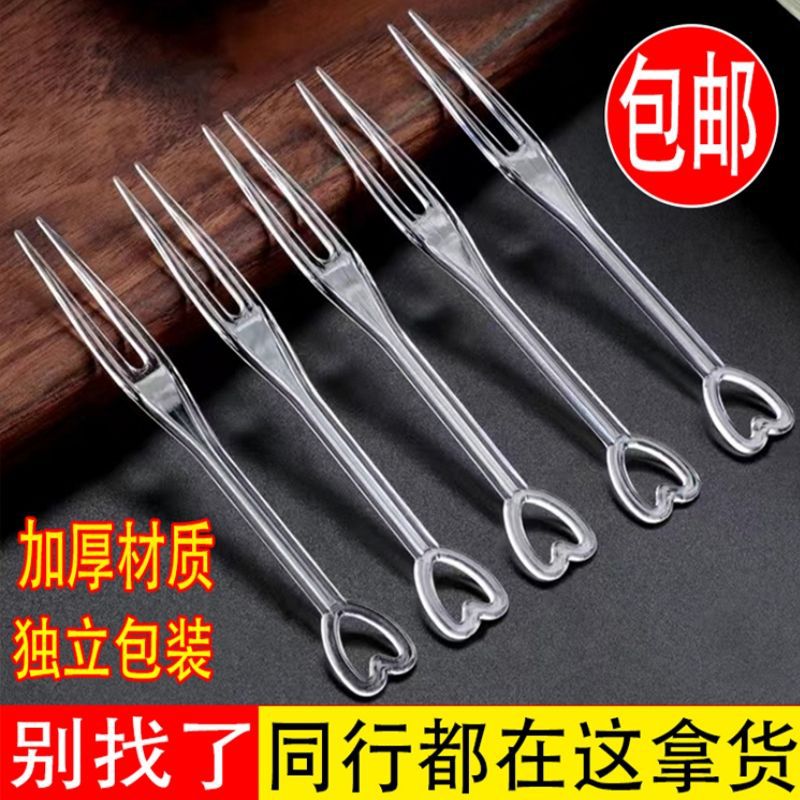 水果叉一次性签独立包装塑料叉子KTV酒吧家用商用心形