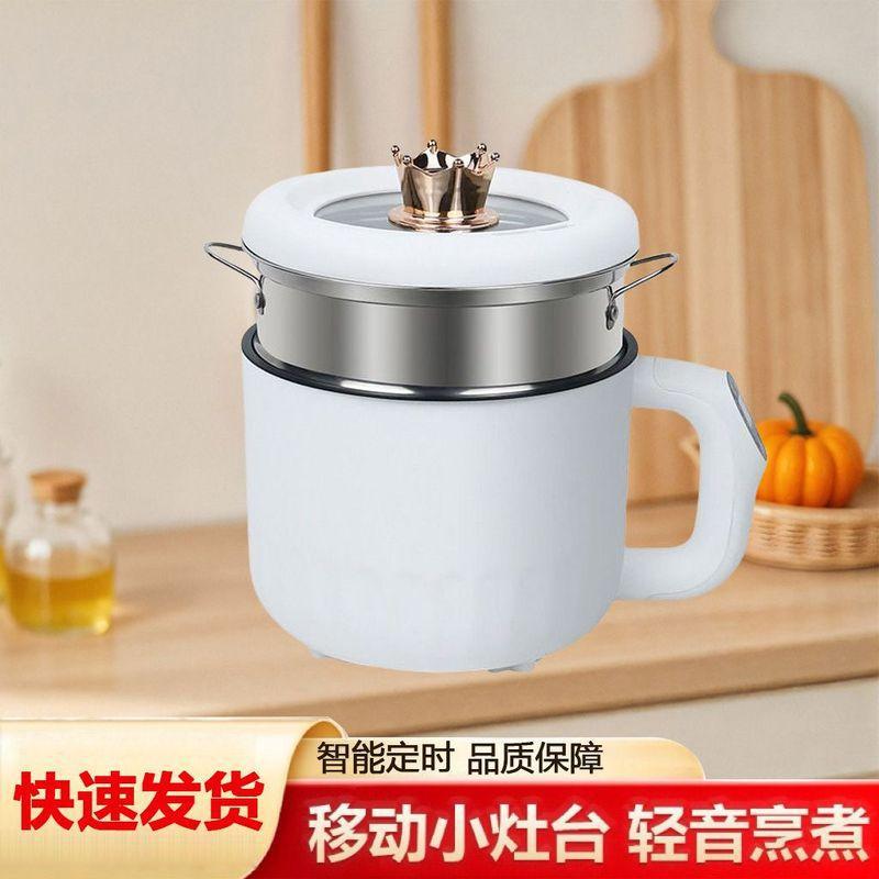多功能电煮锅蒸煮一体锅迷你泡面锅宿舍小电锅火锅小型办公室辅食