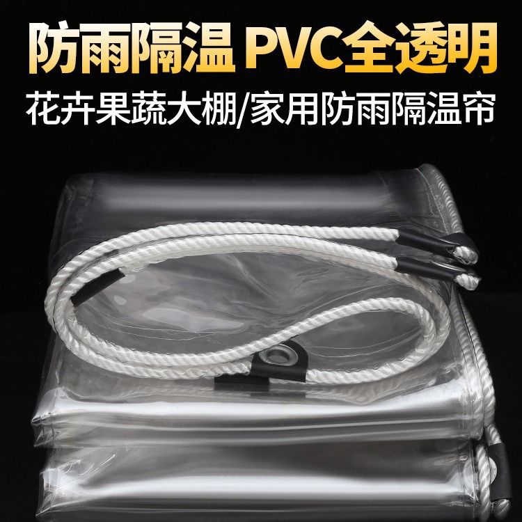 透明油布防雨布篷布PVC阳台遮雨加厚防水塑料布透光软玻璃雨棚