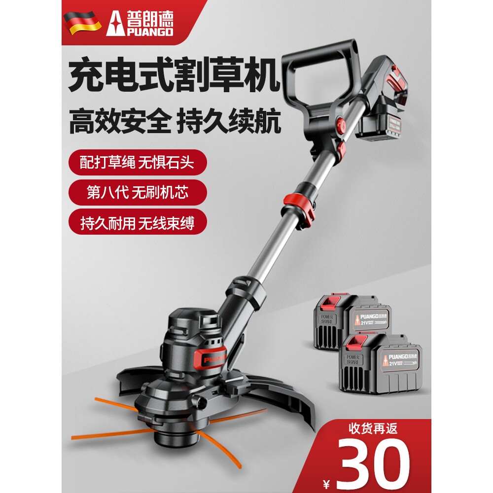 电动割草机家用小型打草机多功能草坪机锂电大功率农用除草机神器