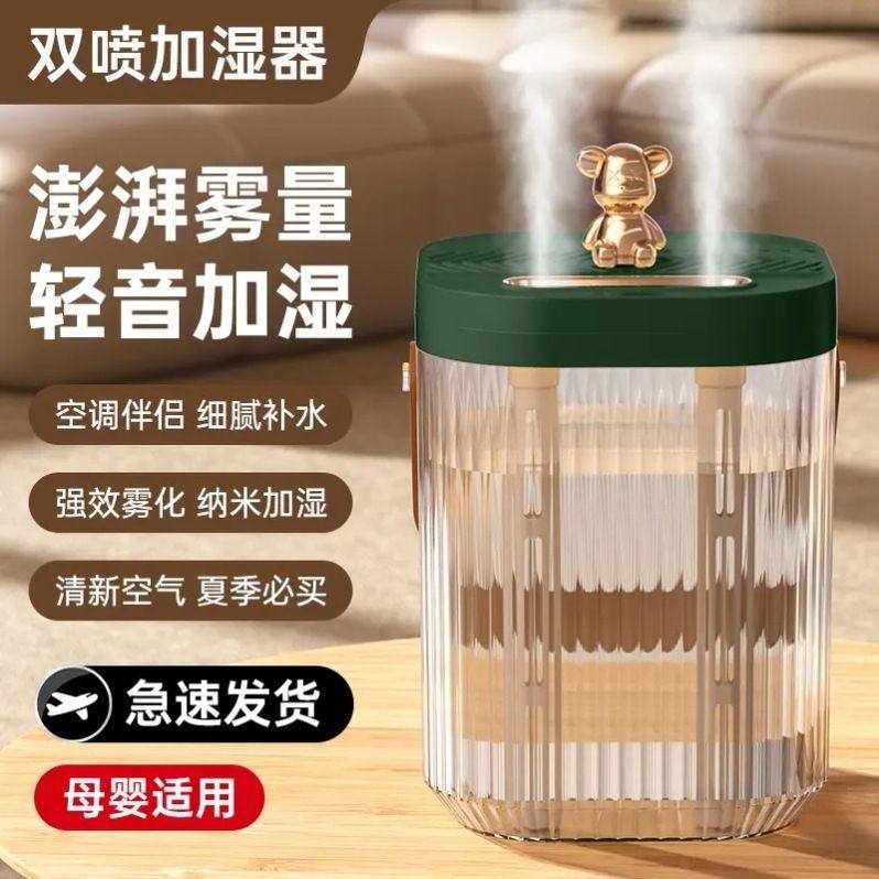 加湿器家用大雾量大容量双喷卧室静音小型便捷桌面补水空气净化器